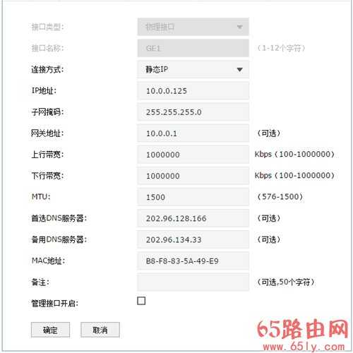 TP-Link TL-ER7520G 无线路由器策略路由（选路）功能设置指导