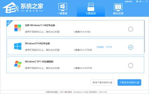 如何重装雨林木风Win10系统？一键重装雨林木风Win10的方法