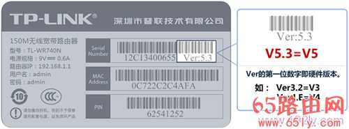 TP-Link TL-WDR5600升级固件教程