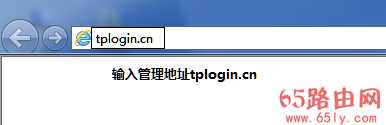 TP-Link TL-WDR8600 无线路由器无线WiFi名称和密码设置