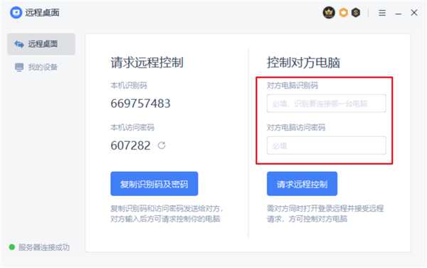 怎么使用WPS远程连接公司电脑？