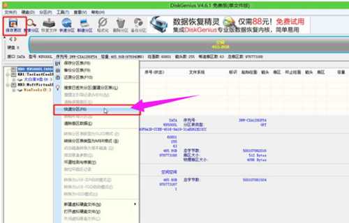 苹果笔记本安装win7系统的方法