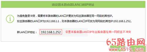 TP-Link TL-WDR5600 V1.0无线桥接怎么设置(5G无线网络)