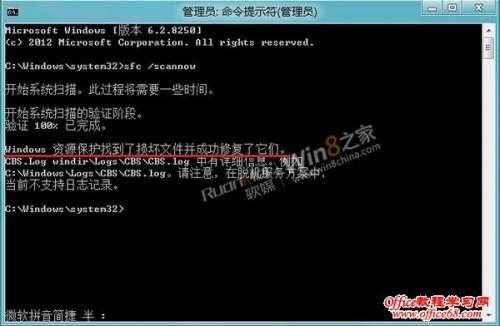 如何找回Windows8系统中丢失的商城