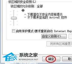 360浏览器怎么添加信任站点？360安全浏览器添加信任站点的方法