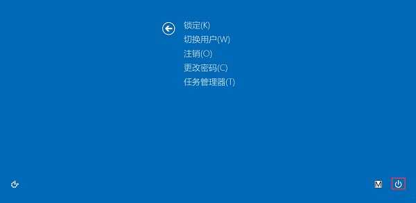 Win8.1系统关机有哪些快捷键？