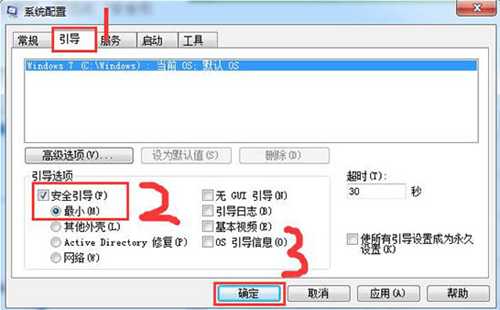 Win7电脑怎么进入到安全模式？(win7电脑进安全模式)