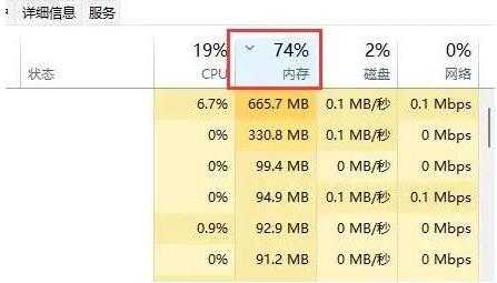 win11系统内存占用率高如何解决