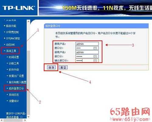 192.168.1.1路由器设置密码