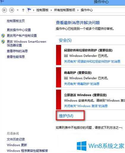 老机子想装Win8？速度很慢看优化