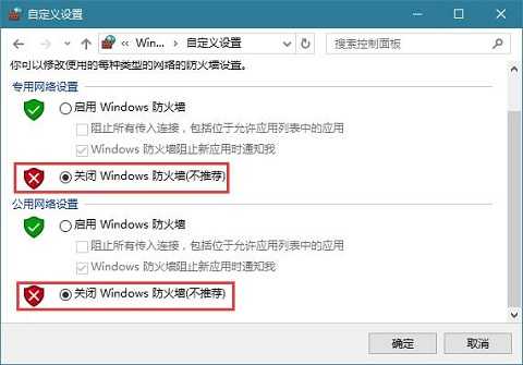 Win8系统英雄联盟网络连接失败怎么办？