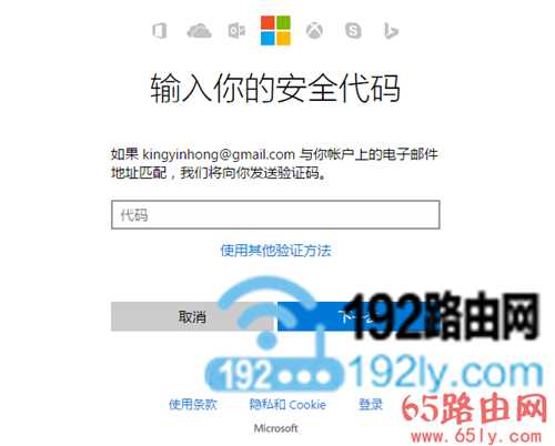 Win8的Microsoft账号密码忘记了解决办法