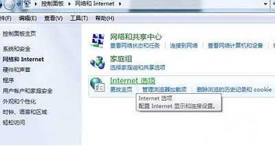 Win7系统的自动保存网页密码设置该怎么取消？