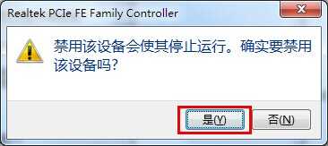 Win7电脑怎么一键关闭危险端口？