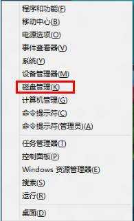 Windows8中如何对未分配的磁盘空间进行分区