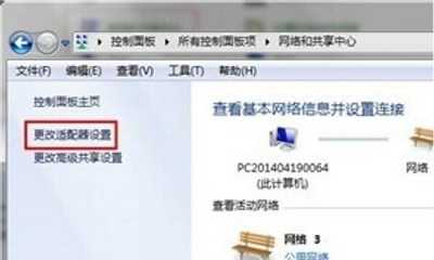 Win7系统当中蓝牙功能应该怎么开启？