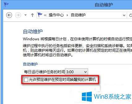 老机子想装Win8？速度很慢看优化