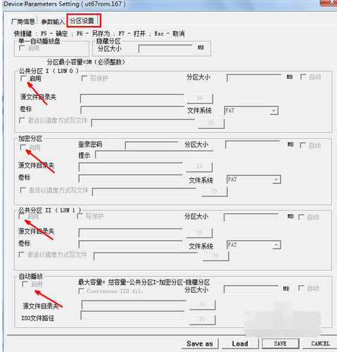 最简单的U盘量产工具安装方法图解