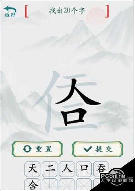 疯狂梗传仁合找出20个字??通关攻略【详解】