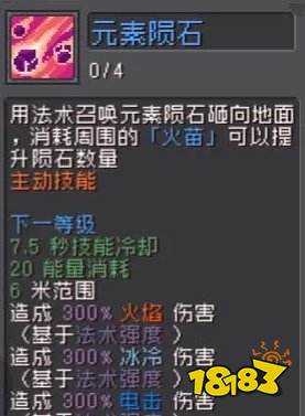 元气骑士前传元素法师强吗 元素法师进阶技能预览