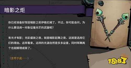 哈迪斯2黑帝斯暗影之炬图鉴及附魔效果一览 哈迪斯暗影之炬操作介绍及祝福推荐