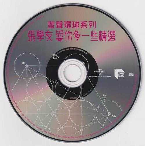 张学友.1991-爱你多一些精选（2022蜚声环球限量版）【环球】【WAV+CUE】