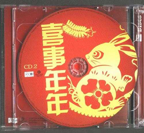 群星.2011-喜事年年2CD【华纳】【WAV+CUE】