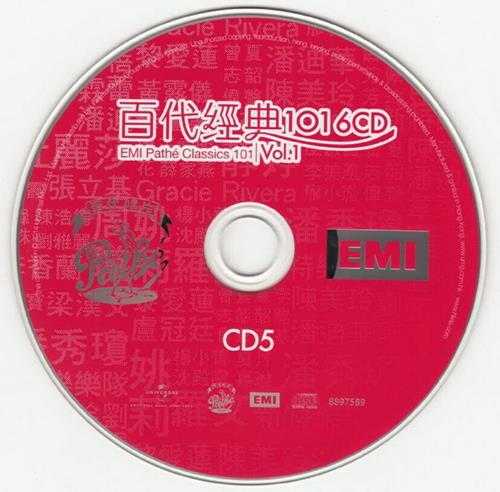 群星.2014-百代经典101套碟6CD【EMI百代】【WAV+CUE】