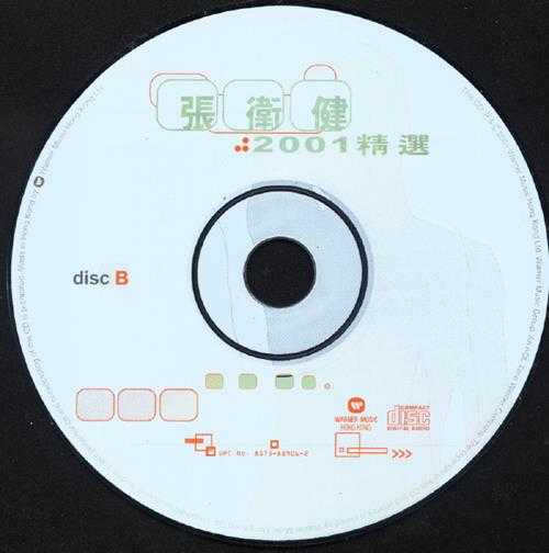 张卫健.2001-2001精选2CD【华纳】【WAV+CUE】