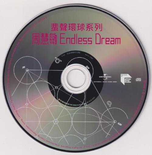 周慧敏.1992-ENDLESSDREAM（2022蜚声环球限量版）【环球】【WAV+CUE】