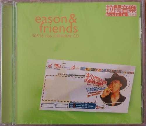 陈奕迅.2000-EASON.AND.FRIENDS.903.ID.CLUB拉阔音乐会【华星】【WAV+CUE】