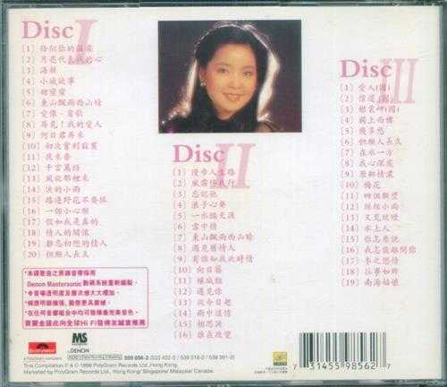 邓丽君.1998-漫步人生3步曲（88极品音色系列）【宝丽金】【WAV+CUE】