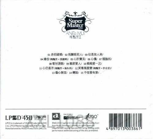 梅艳芳.2009-梅艳芳.SUPER.MASTER.SERRIES.LPCD45.2辑【华星】【WAV+CUE】