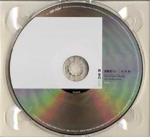 刘家昌.2006-深情3CD【EMI百代】【WAV+CUE】