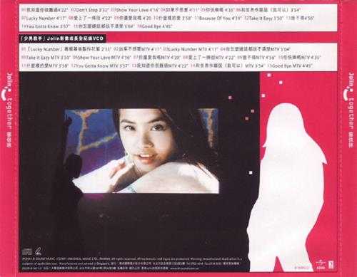 蔡依林.2001-TOGETHER【环球】【WAV+CUE】