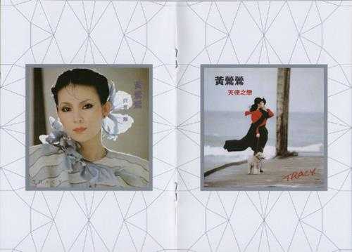 黄莺莺.2011-时空寄情精选3CD【环球】【WAV+CUE】