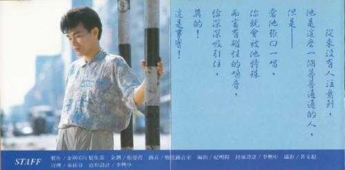 陈雷.1991-恋恋恋.怀念的人【金圆唱片】【WAV+CUE】