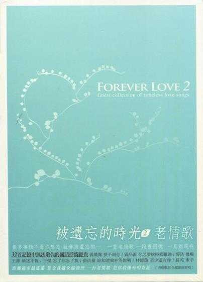 群星.2007-被遗忘的时光2辑4CD【华纳】【WAV+CUE】