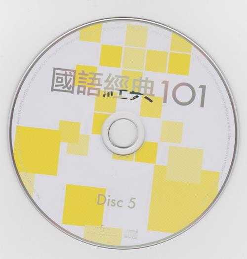 群星.2009-国语经典101VOL.1最爱恋曲6CD【环球】【WAV+CUE】