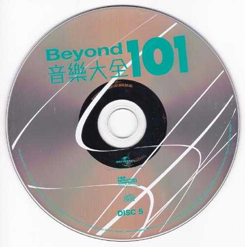 BEYOND.2011-音乐大全101系列5CD【环球】【WAV+CUE】