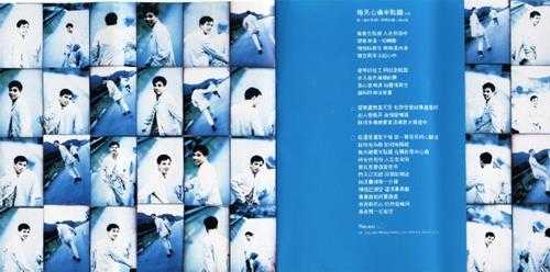 李国祥.1994-真性情【嘉音】【WAV+CUE】