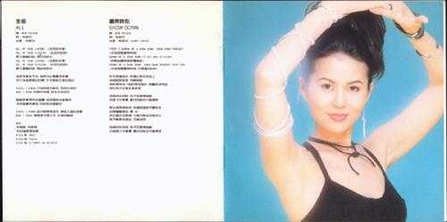林家利.1995-神秘恋人【喜玛拉雅】【WAV+CUE】