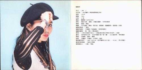 林家利.1995-神秘恋人【喜玛拉雅】【WAV+CUE】