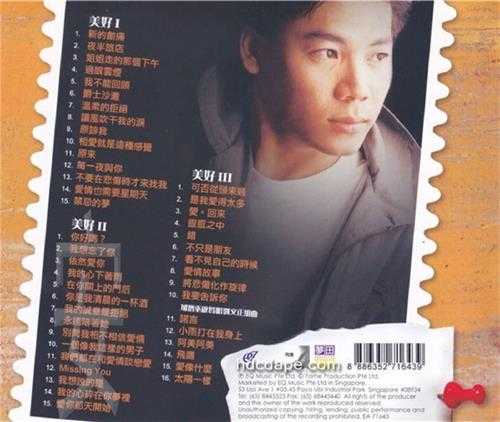 巫启贤.2009-美好的时光第二辑3CD【EQMUSIC】【WAV+CUE】