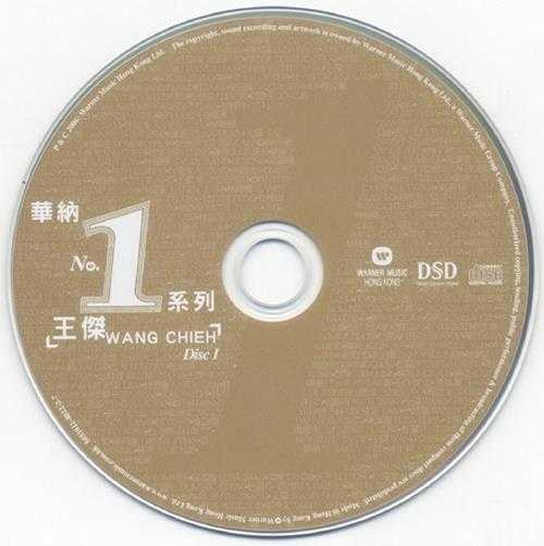 王杰.2006-华纳NO.1系列2CD【华纳】【WAV+CUE】