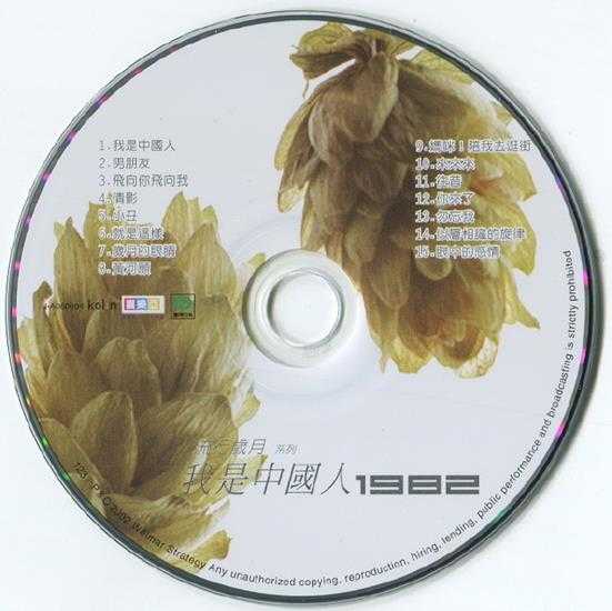 群星.2007-歌林10年流行岁月12CD【歌林】【WAV+CUE】