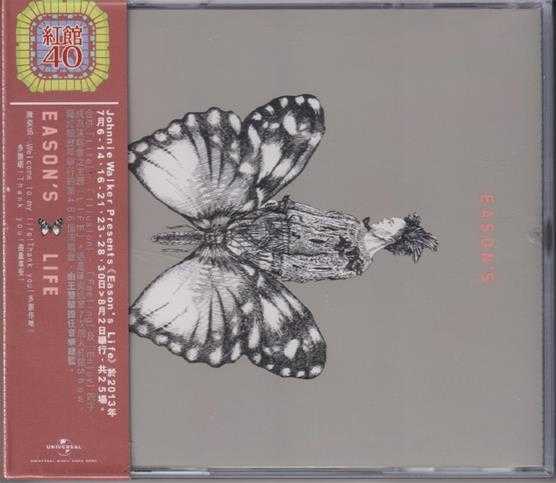 陈奕迅.2013-Easons.Life演唱会2CD（2024环球红馆40复刻系列）【环球】【WAV+CUE】