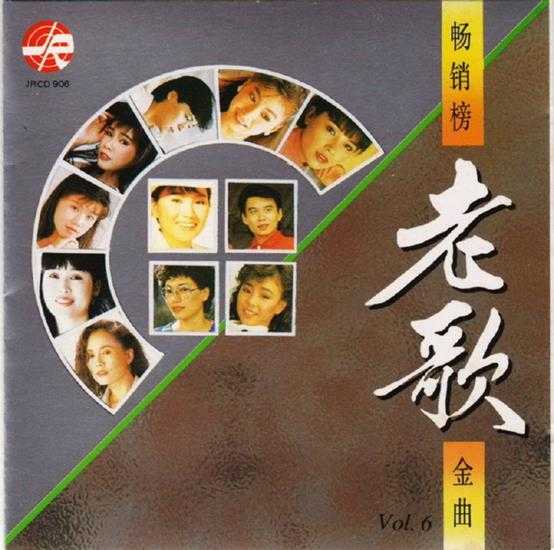 群星.1992-畅销榜老歌金曲10CD【风格】【WAV+CUE】