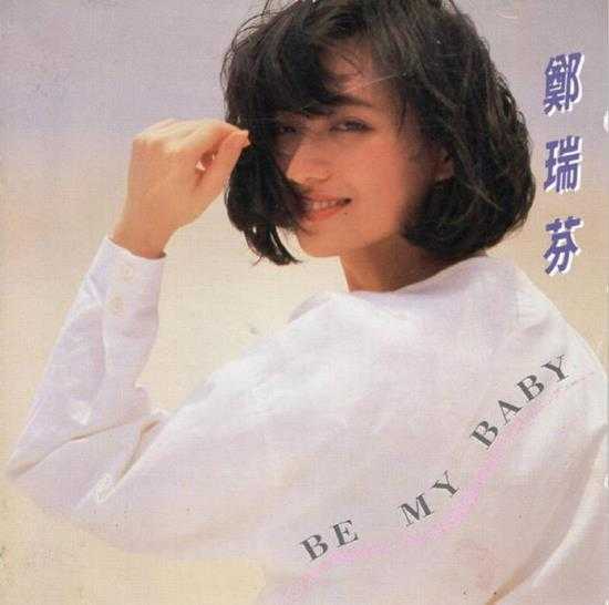 郑瑞芬.1989-BE.MY.BABY【现代】【WAV+CUE】