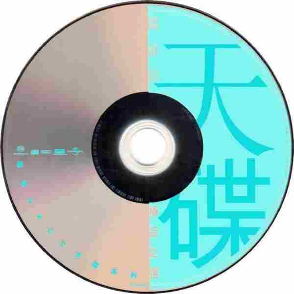 【粤语经典】关淑怡《极品之逊2004[FLAC+CUE整轨]